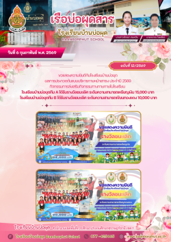 ปีที่ 5 ฉบับที่ 12 ประจำวันที่ 6 เดือนกุมภาพันธ์ พ.ศ.2569