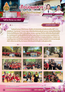 ปีที่ 5 ฉบับที่ 37 ประจำวันที่ 26 เดือนมีนาคม พ.ศ.2569